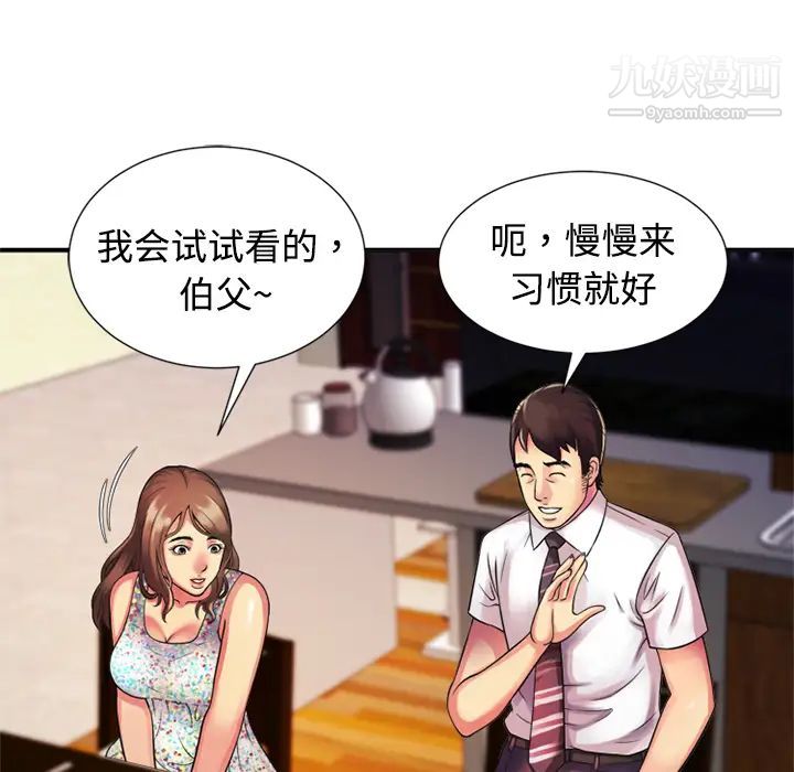 恋上闺蜜的爸爸第9话