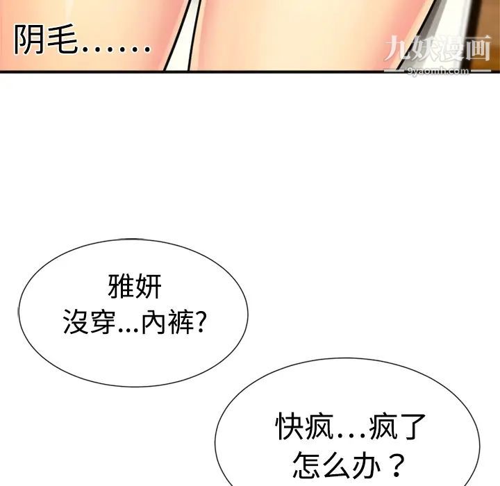 恋上闺蜜的爸爸第9话