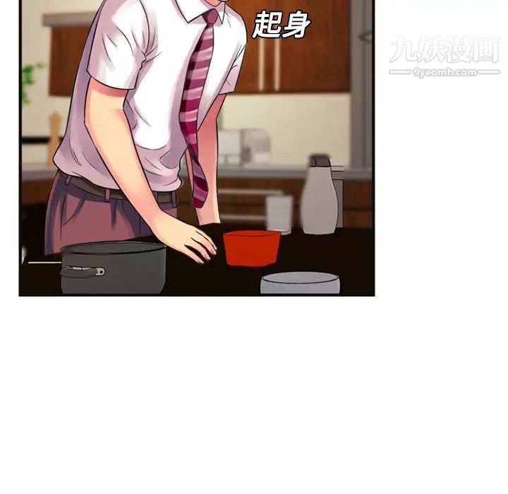 恋上闺蜜的爸爸第9话