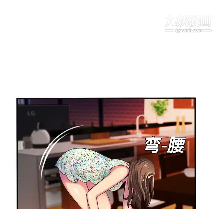 恋上闺蜜的爸爸第9话