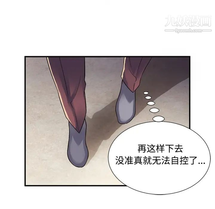 恋上闺蜜的爸爸第9话