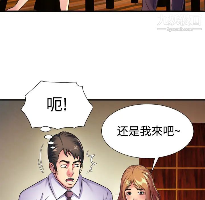 恋上闺蜜的爸爸第10话