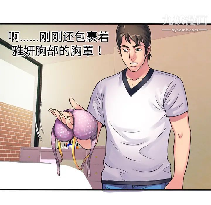 恋上闺蜜的爸爸第10话