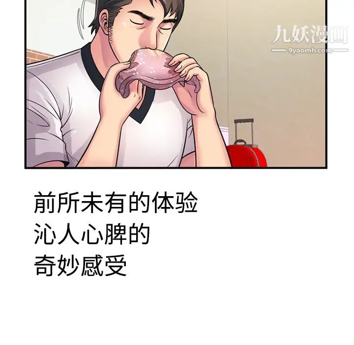 恋上闺蜜的爸爸第10话