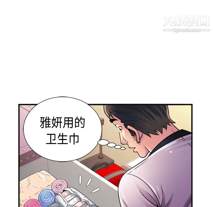 恋上闺蜜的爸爸第10话