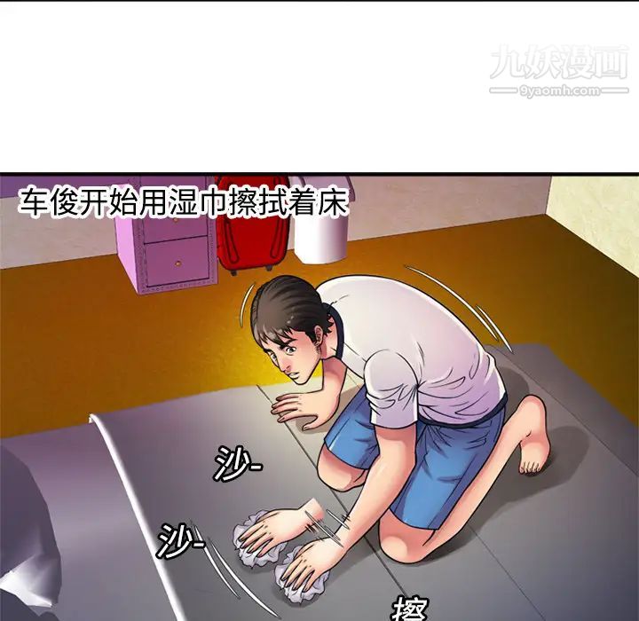 恋上闺蜜的爸爸第11话