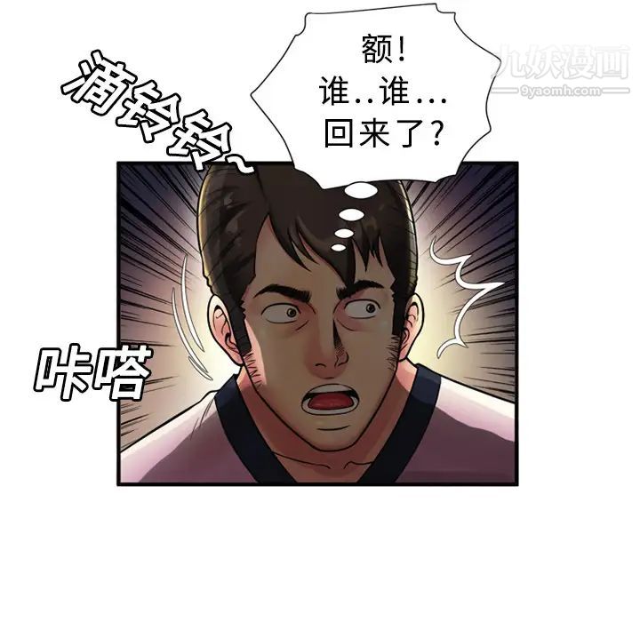 恋上闺蜜的爸爸第11话