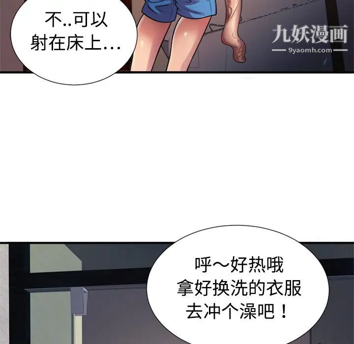 恋上闺蜜的爸爸第11话