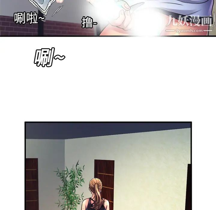 恋上闺蜜的爸爸第11话