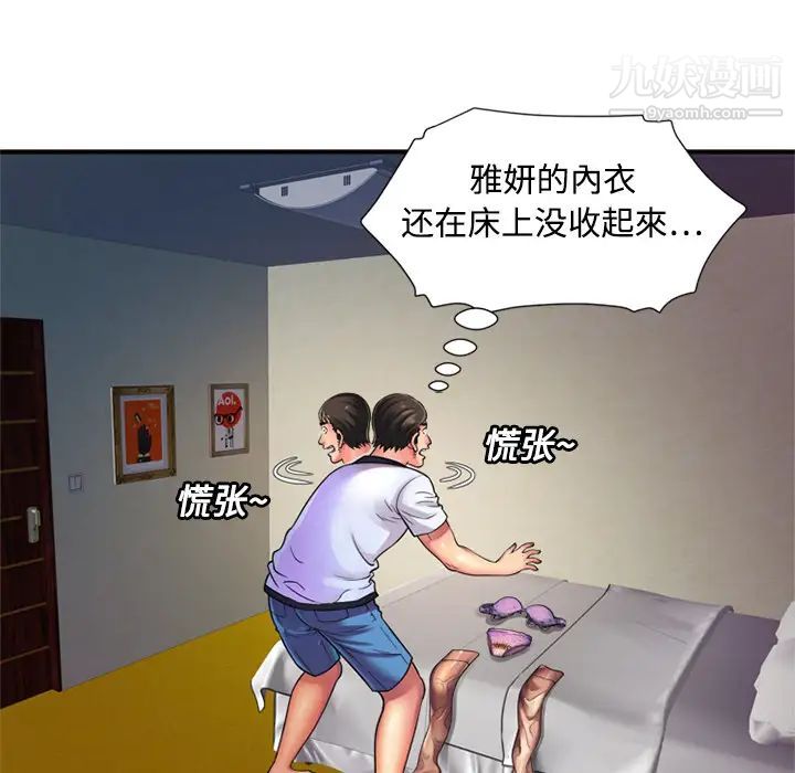 恋上闺蜜的爸爸第11话
