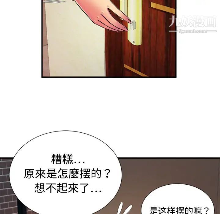 恋上闺蜜的爸爸第11话