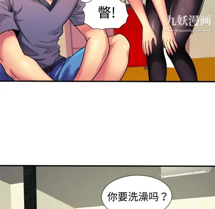 恋上闺蜜的爸爸第11话