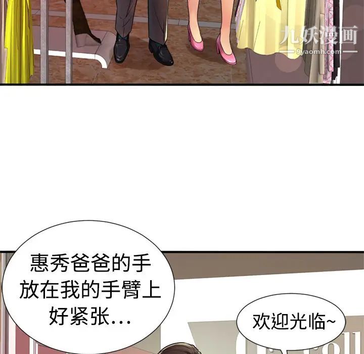 恋上闺蜜的爸爸第11话
