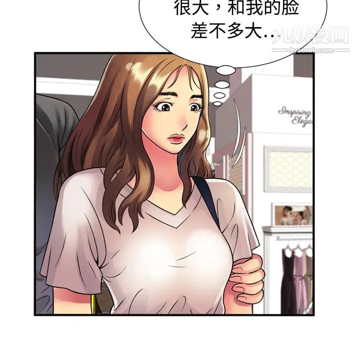 恋上闺蜜的爸爸第11话