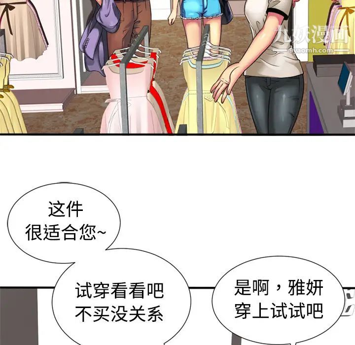 恋上闺蜜的爸爸第11话