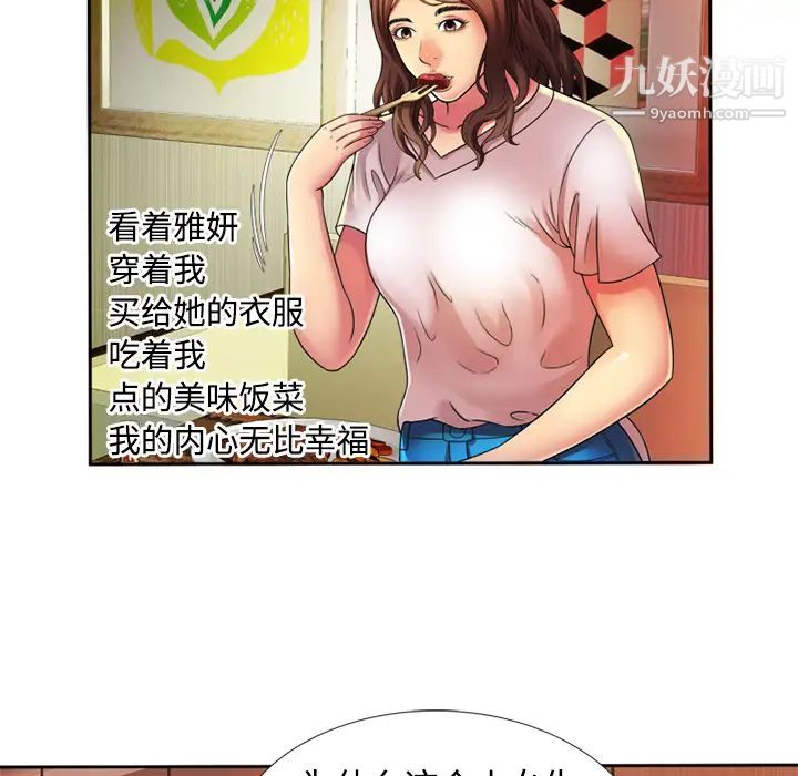 恋上闺蜜的爸爸第12话