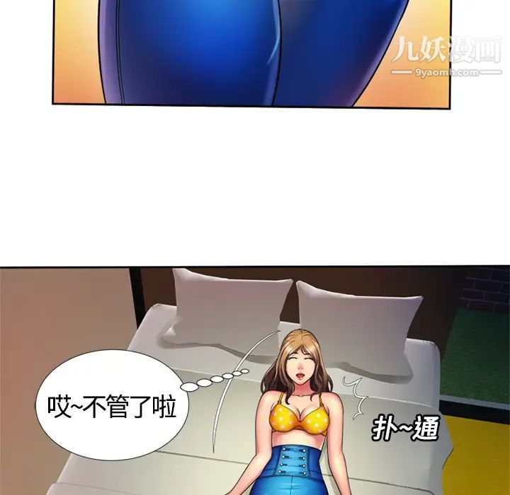 恋上闺蜜的爸爸第12话