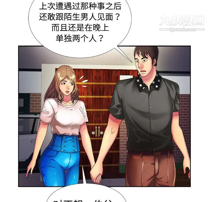 恋上闺蜜的爸爸第13话