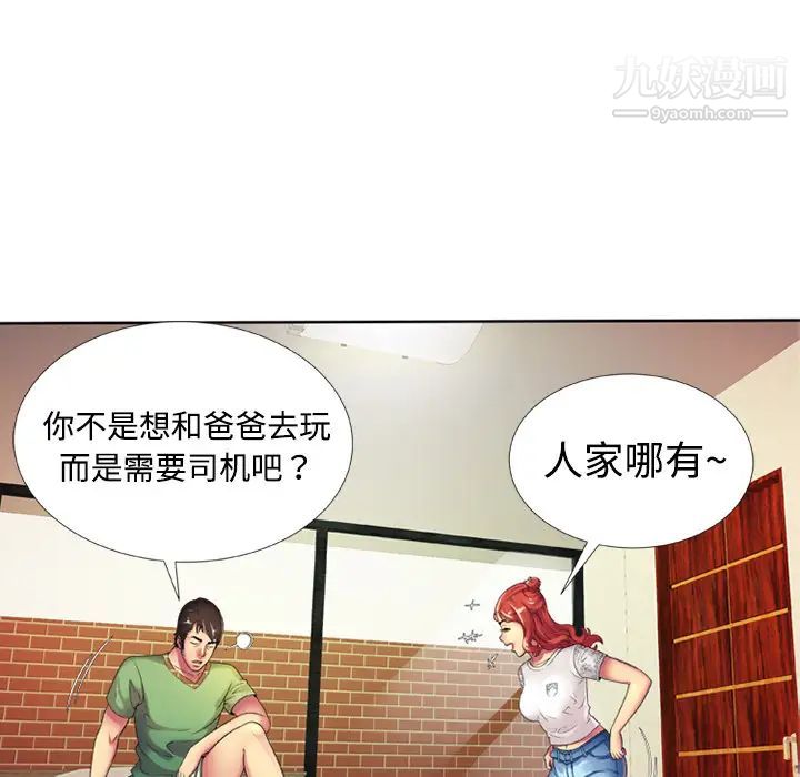 恋上闺蜜的爸爸第13话