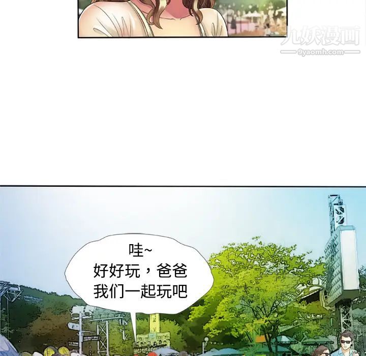 恋上闺蜜的爸爸第13话