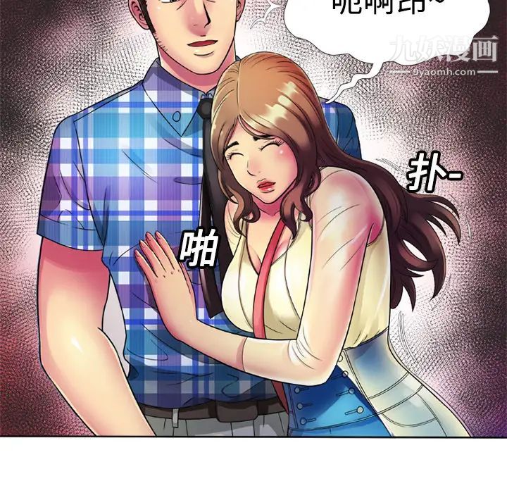 恋上闺蜜的爸爸第13话