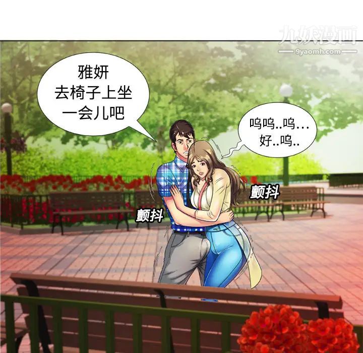 恋上闺蜜的爸爸第14话