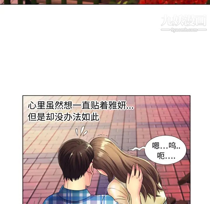 恋上闺蜜的爸爸第14话