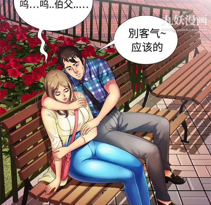 恋上闺蜜的爸爸第14话