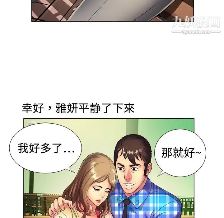 恋上闺蜜的爸爸第14话
