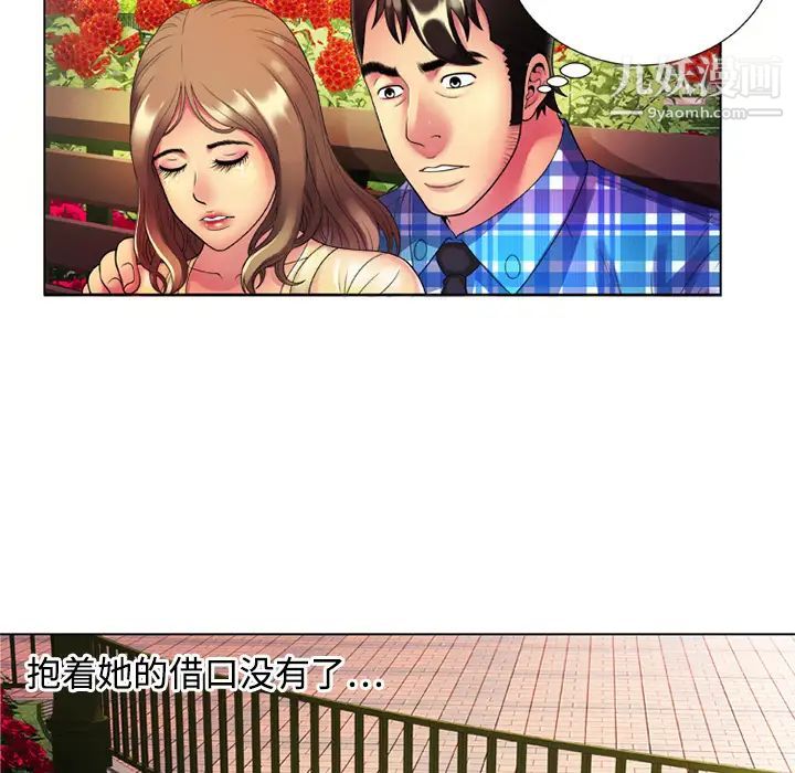 恋上闺蜜的爸爸第14话