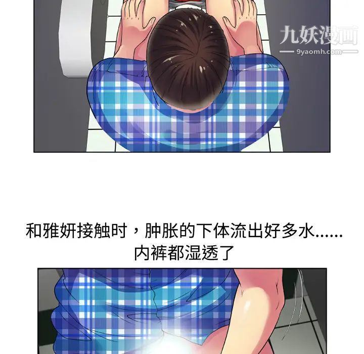恋上闺蜜的爸爸第14话