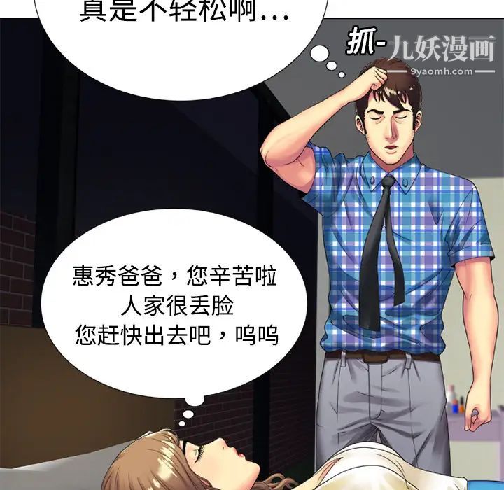 恋上闺蜜的爸爸第14话