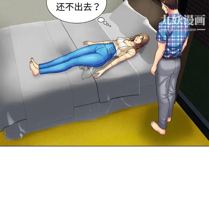 恋上闺蜜的爸爸第14话