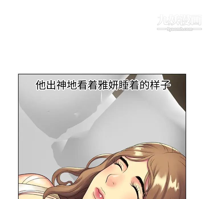 恋上闺蜜的爸爸第14话