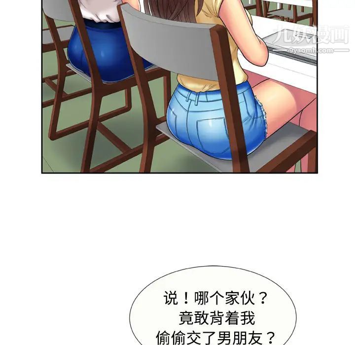 恋上闺蜜的爸爸第15话