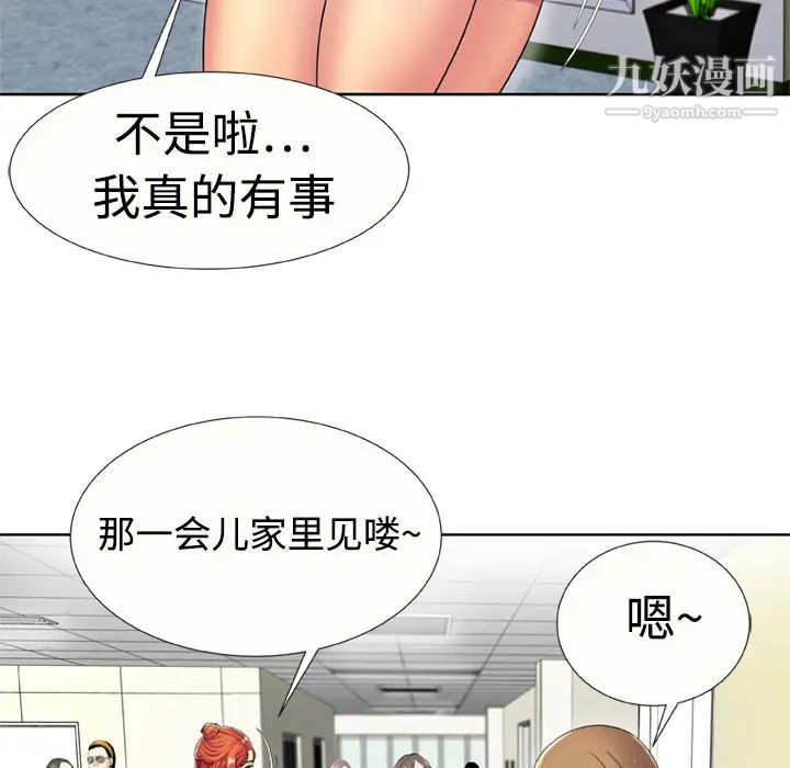 恋上闺蜜的爸爸第15话