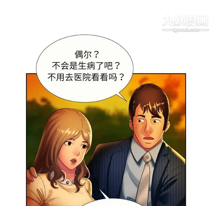 恋上闺蜜的爸爸第15话