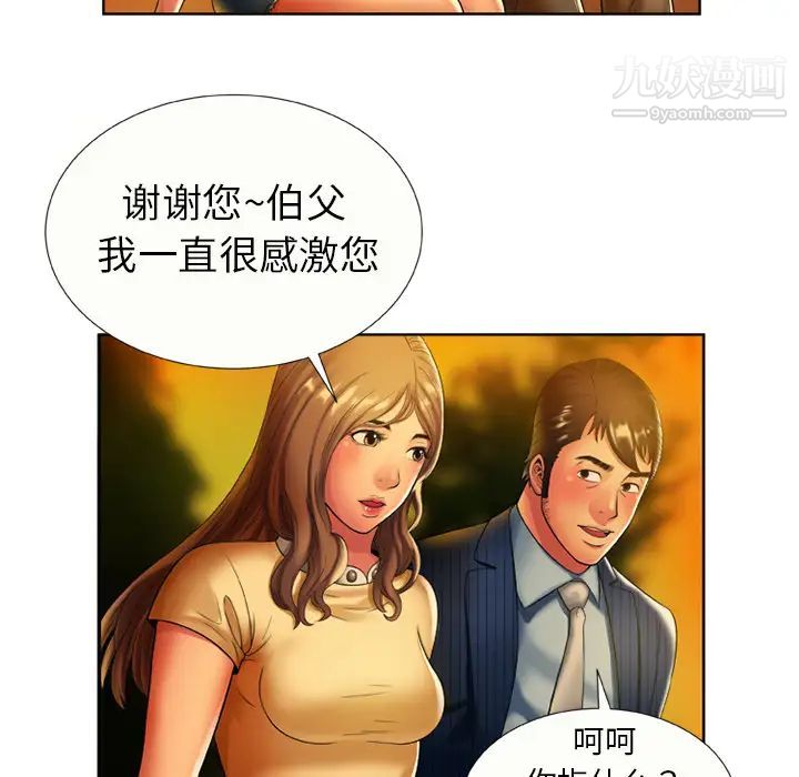 恋上闺蜜的爸爸第15话