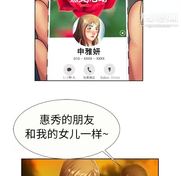 恋上闺蜜的爸爸第15话