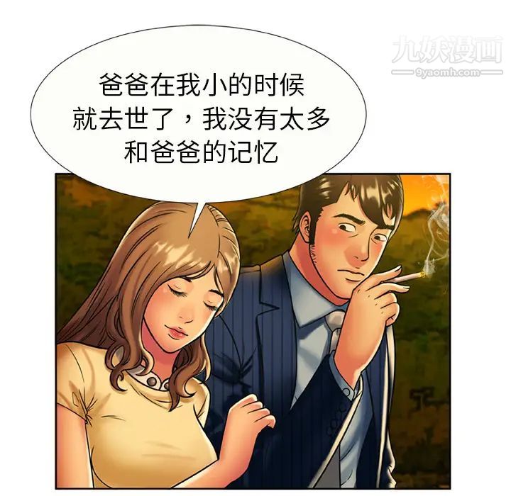 恋上闺蜜的爸爸第15话