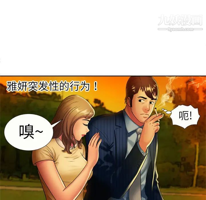 恋上闺蜜的爸爸第15话