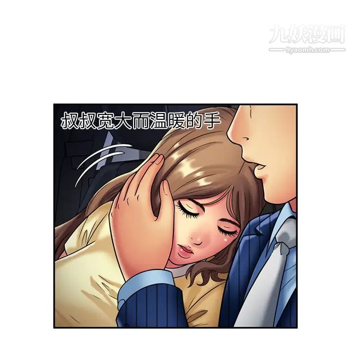 恋上闺蜜的爸爸第16话