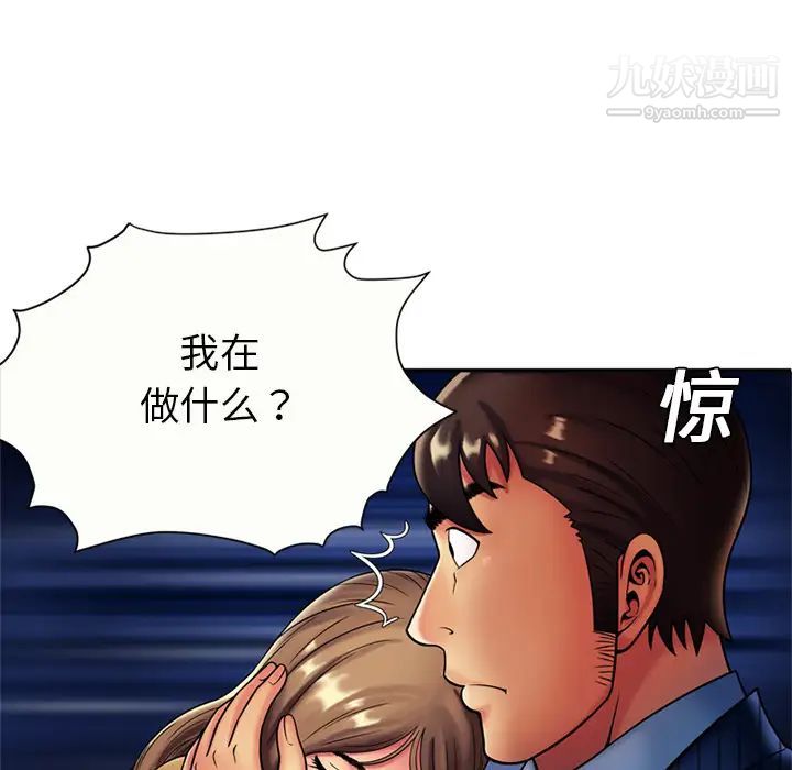 恋上闺蜜的爸爸第16话