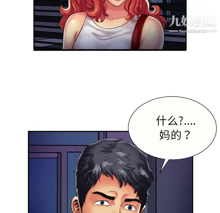 恋上闺蜜的爸爸第16话