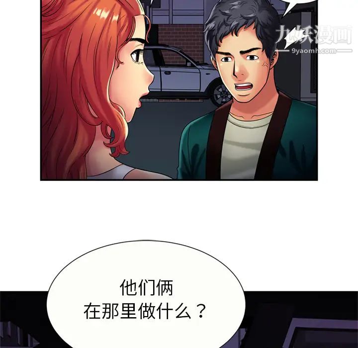 恋上闺蜜的爸爸第16话
