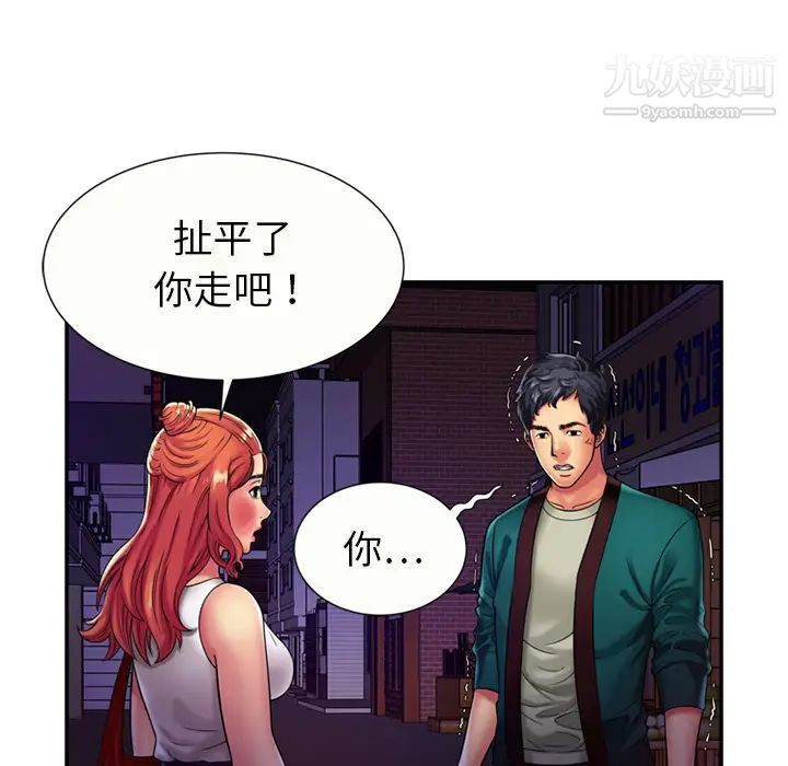 恋上闺蜜的爸爸第16话