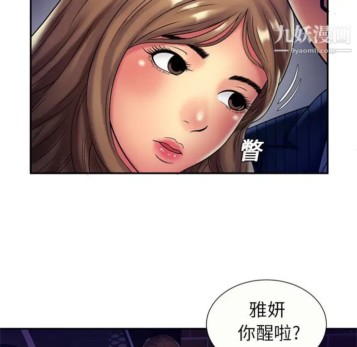 恋上闺蜜的爸爸第16话