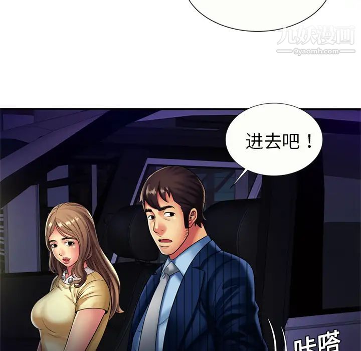 恋上闺蜜的爸爸第16话