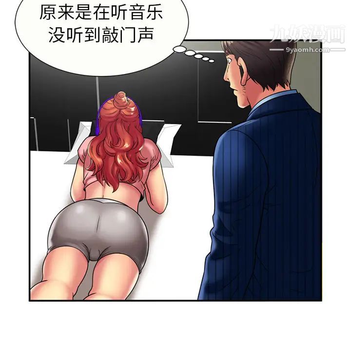 恋上闺蜜的爸爸第16话
