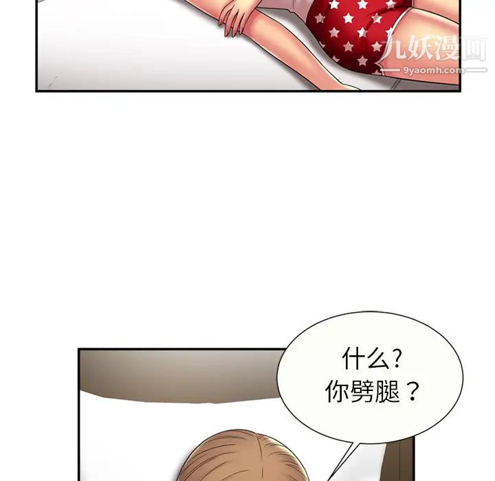 恋上闺蜜的爸爸第17话